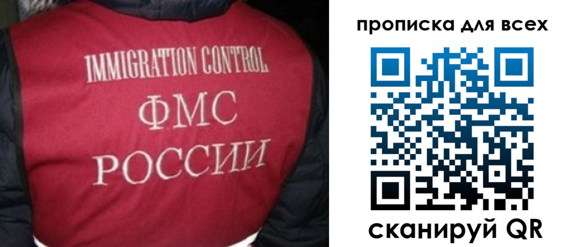 прописка паспорт в Калининградской области