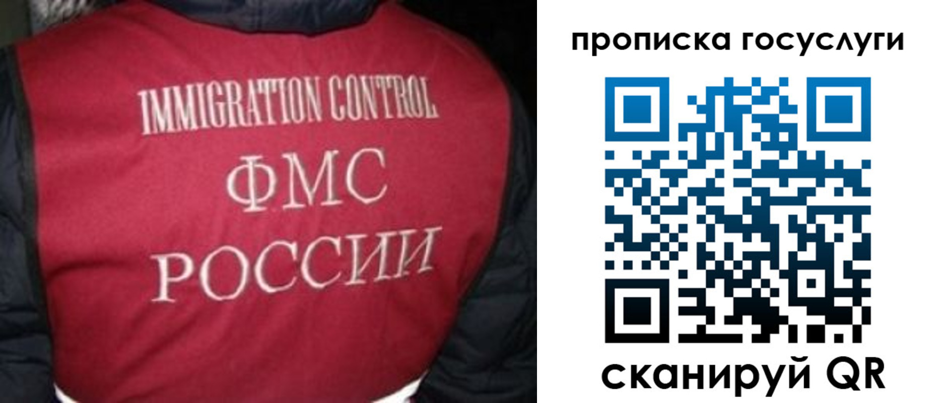 прописка ребенка в Калининградской области